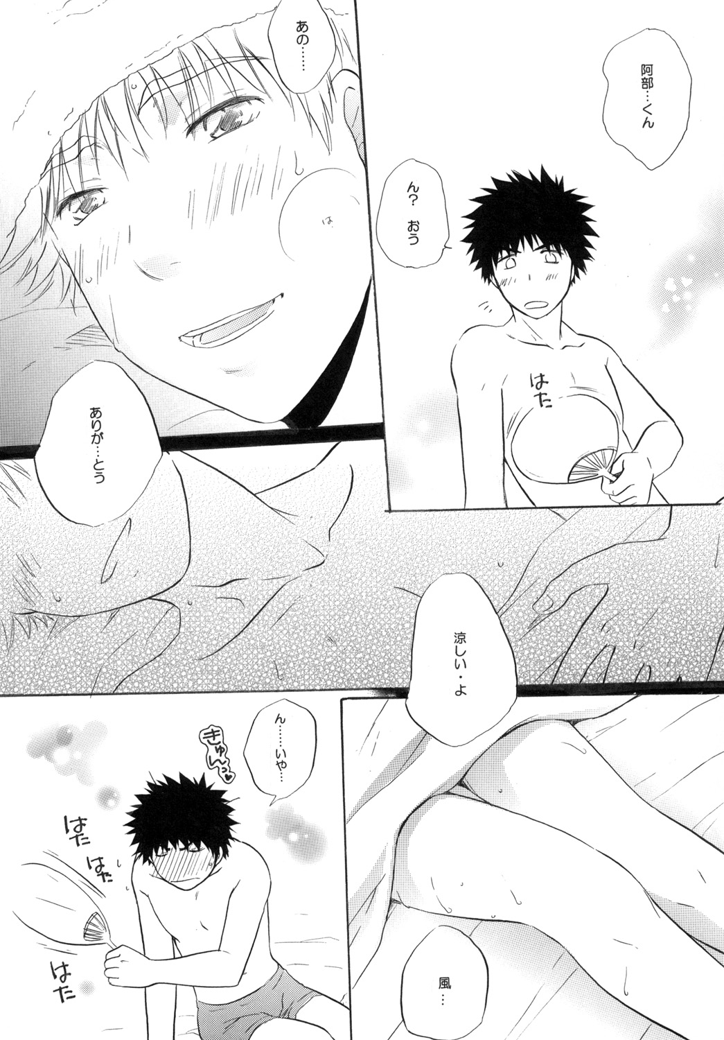 Kimi ni Muchuu - Page 31