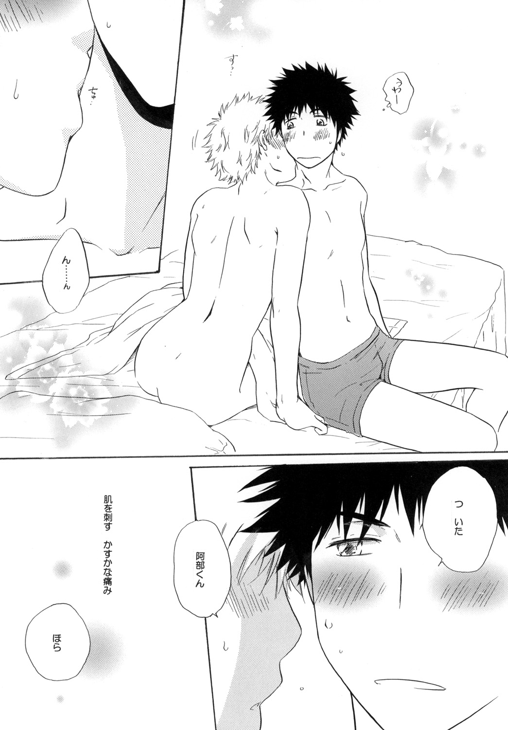 Kimi ni Muchuu - Page 38