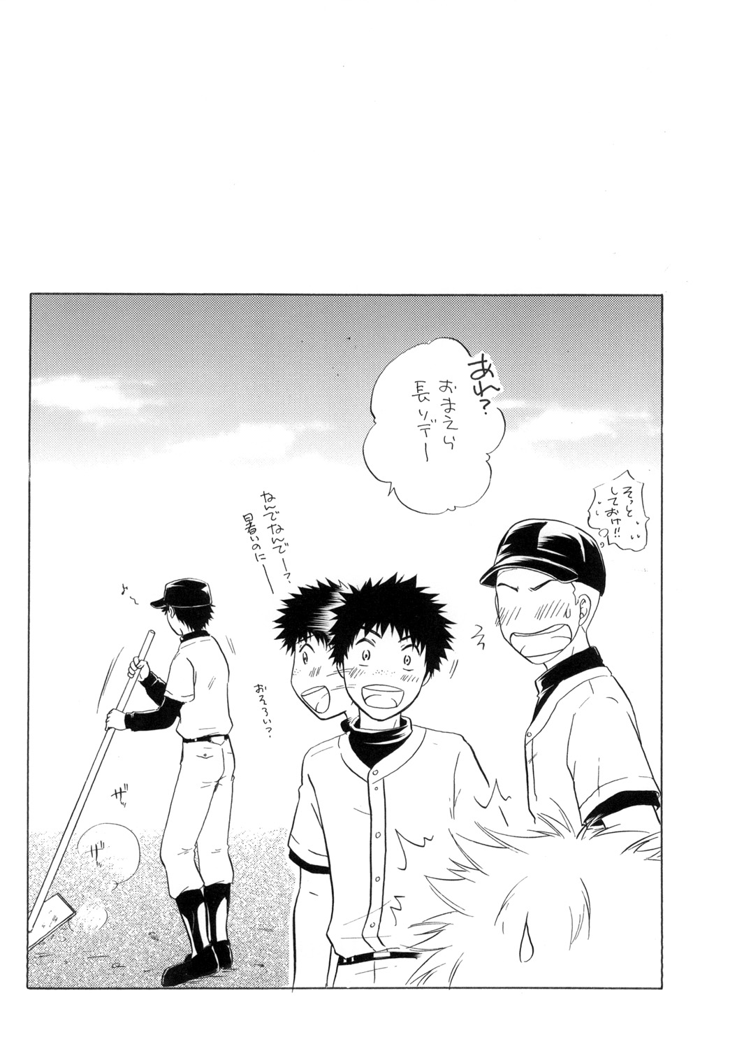 Kimi ni Muchuu - Page 44