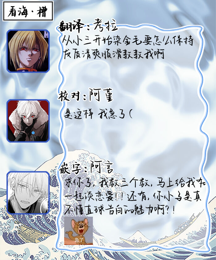 Sankaku Twilight - triangle twilight | 暮光三角 - Page 70