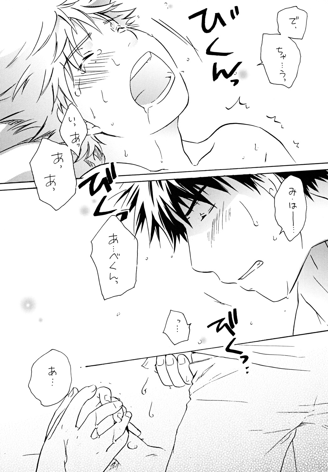 Dakishimete Suki to Itte - Page 22
