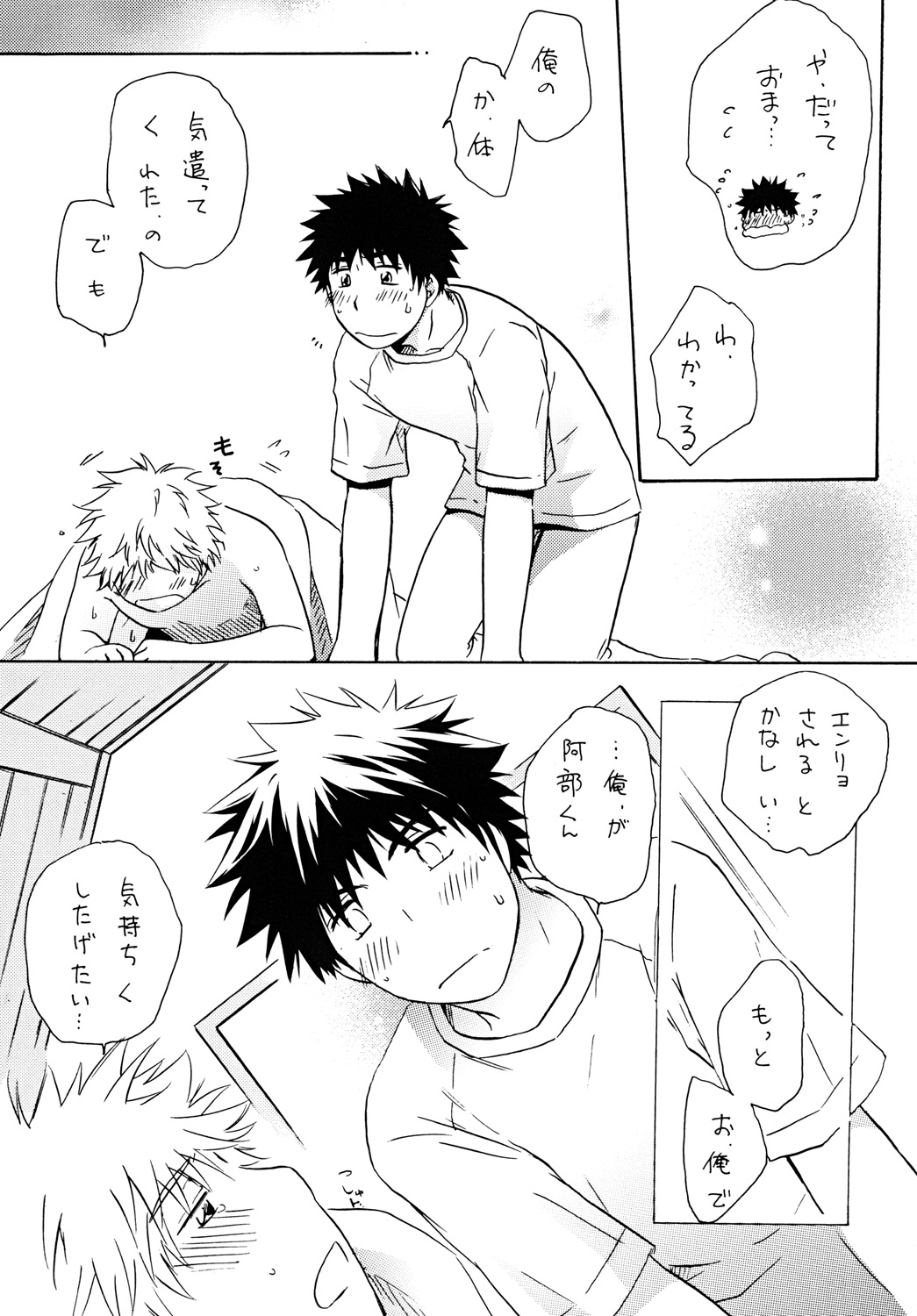 Dakishimete Suki to Itte - Page 24