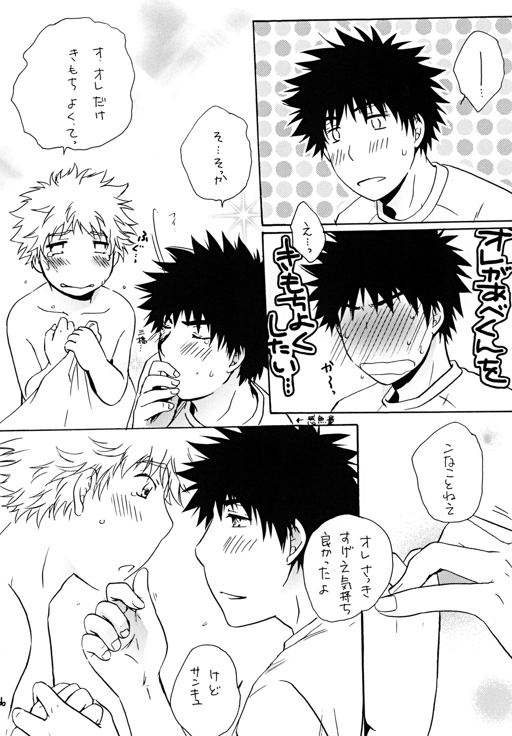 Dakishimete Suki to Itte - Page 25