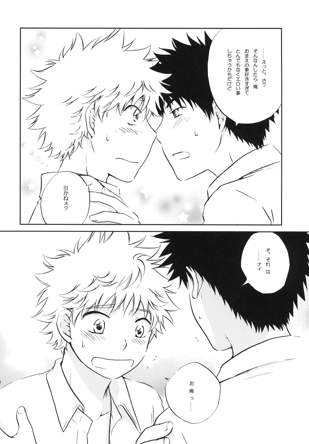 Jyunjou☆MAKE LOVE - Page 30