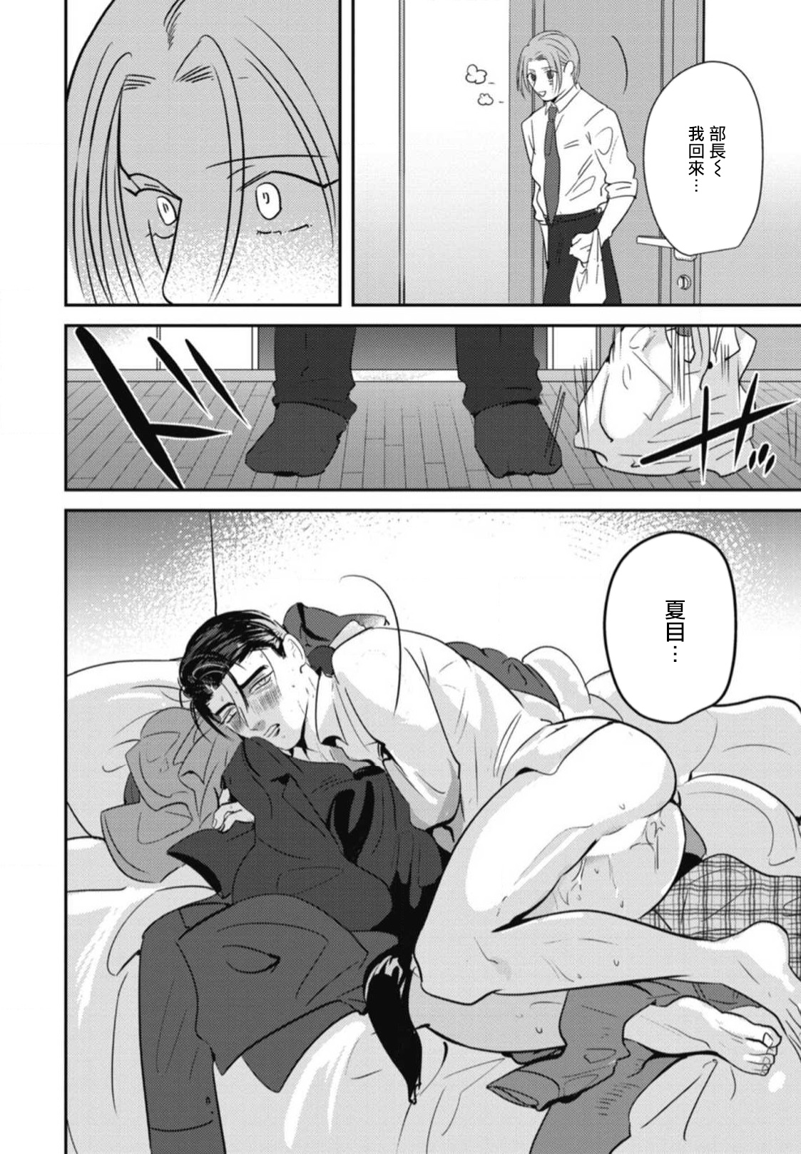 Goshidou no Hodo! | 还请多多指教! Ch. 1-5+番外 - Page 164