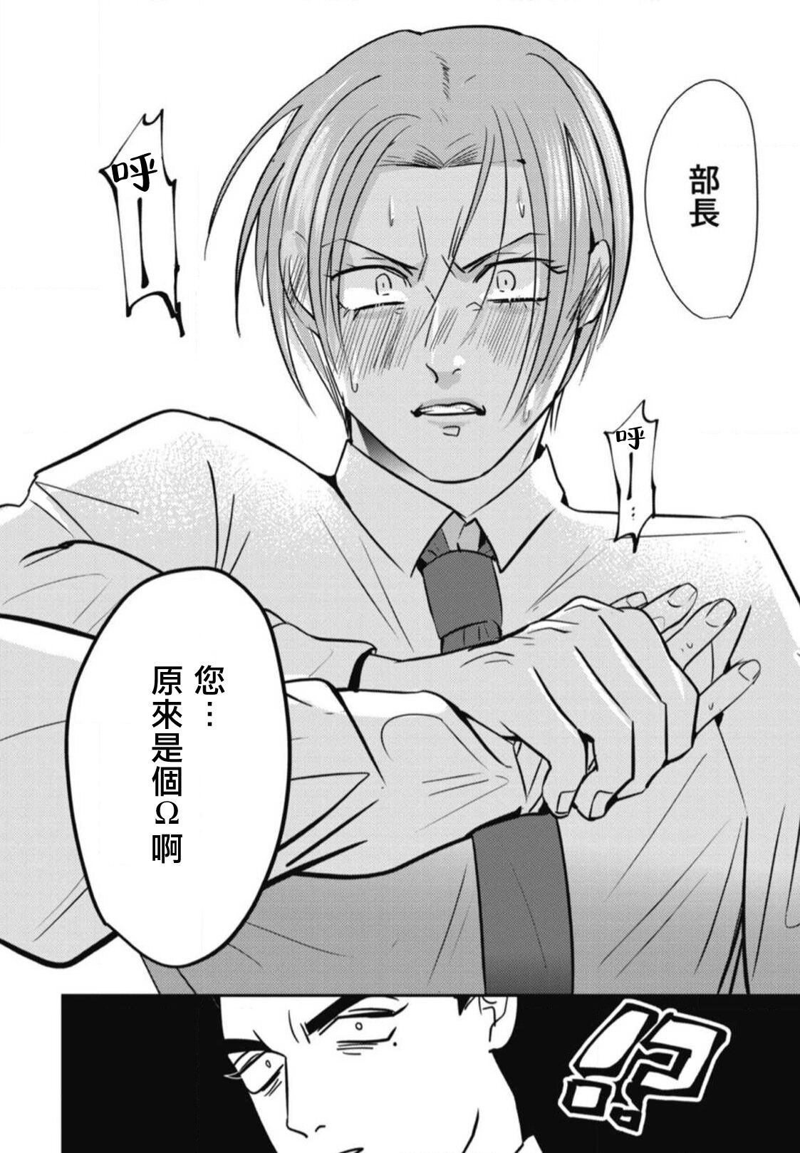 Goshidou no Hodo! | 还请多多指教! Ch. 1-5+番外 - Page 20
