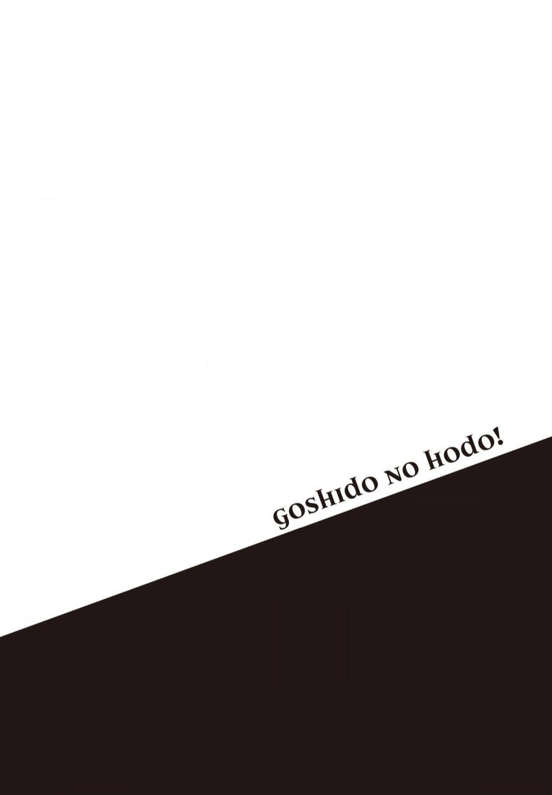 Goshidou no Hodo! | 还请多多指教! Ch. 1-5+番外 - Page 30
