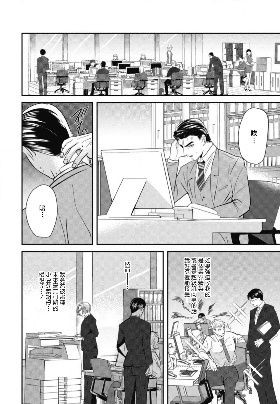 Goshidou no Hodo! | 还请多多指教! Ch. 1-5+番外 - Page 37
