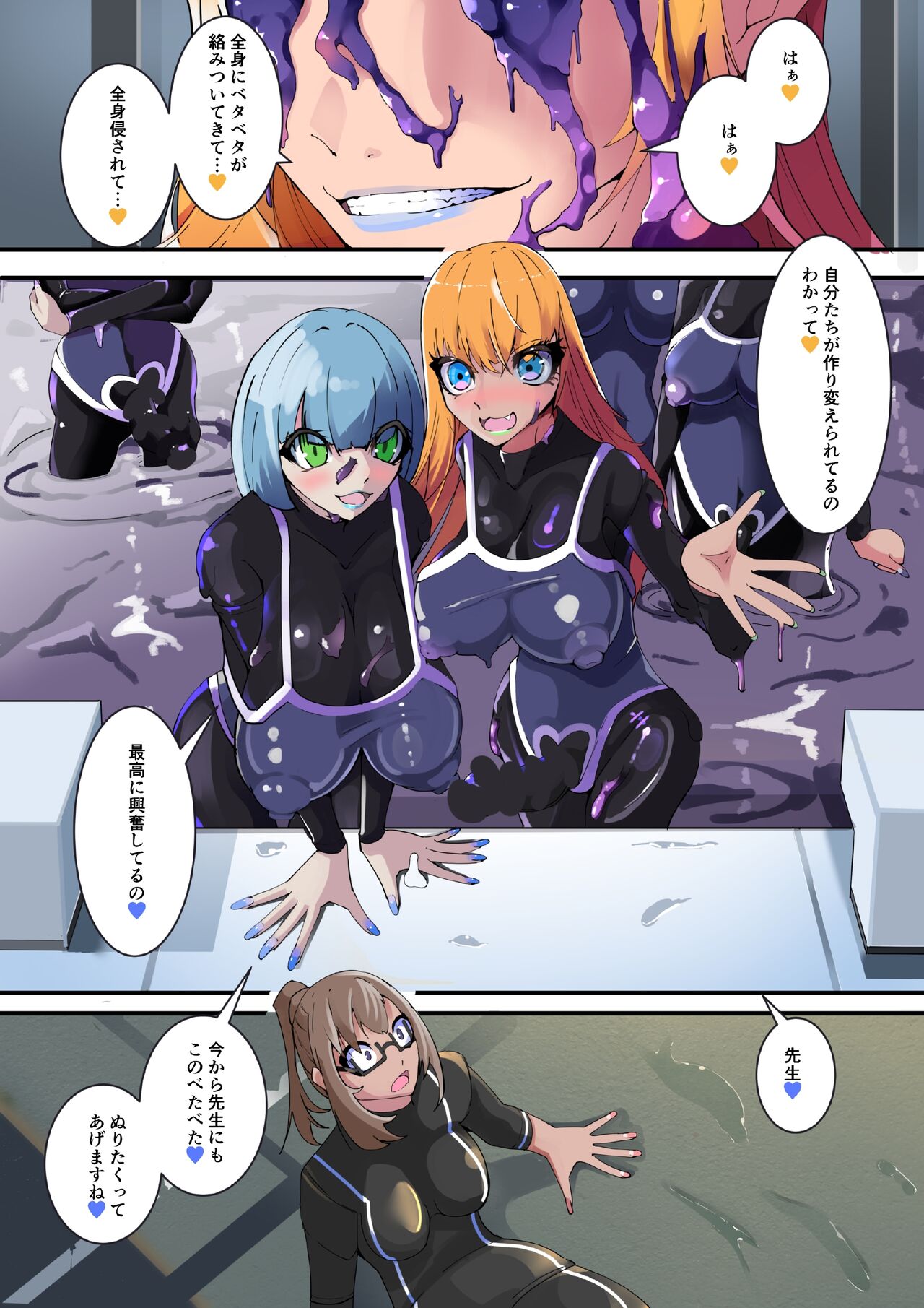 Futanari Sennou Teikoku Series Puchi. Vol. 1 - Page 10