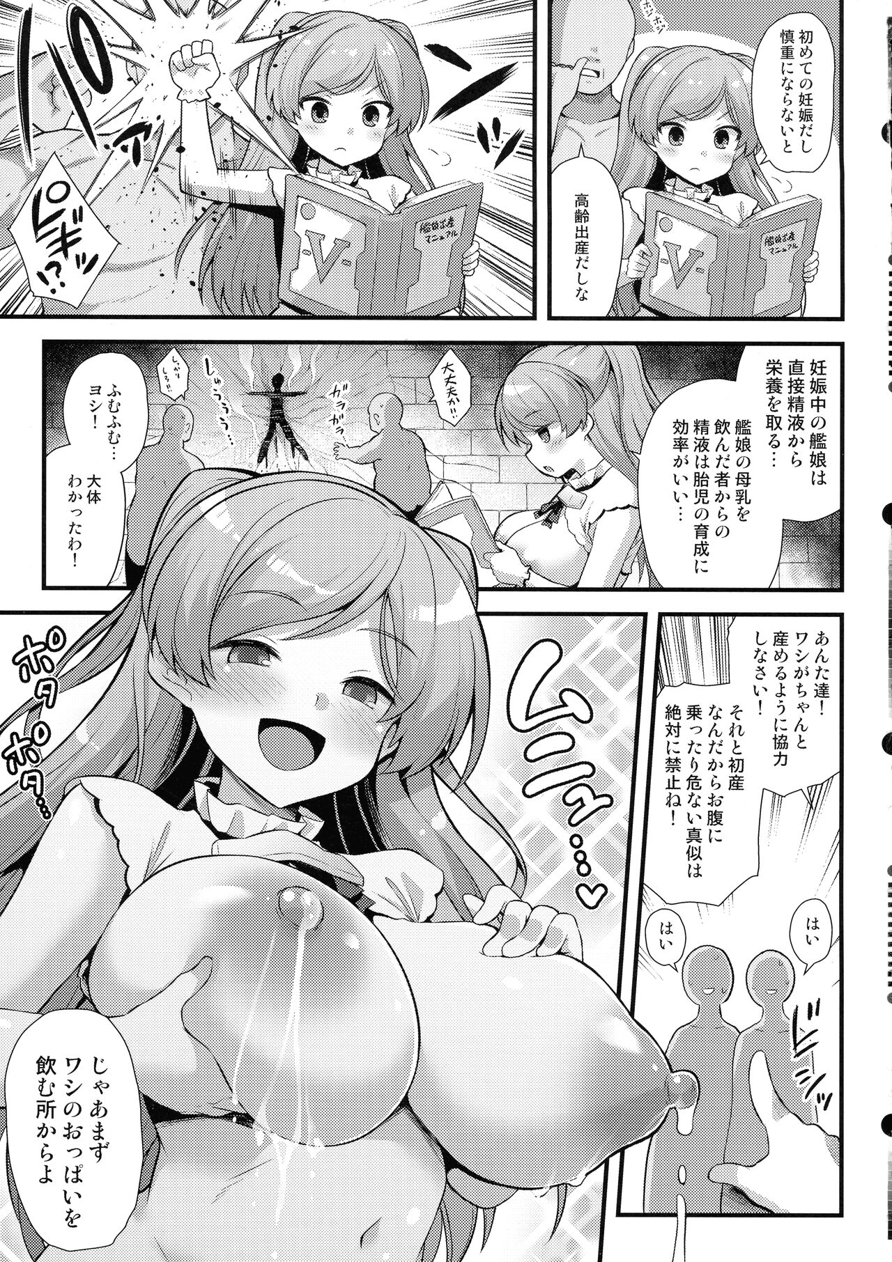 Kaburu-chan wa haramitai!! - Page 13