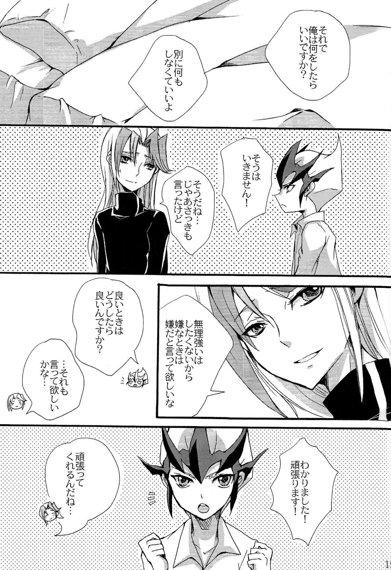 until the blouse is buttoned up - Page 17