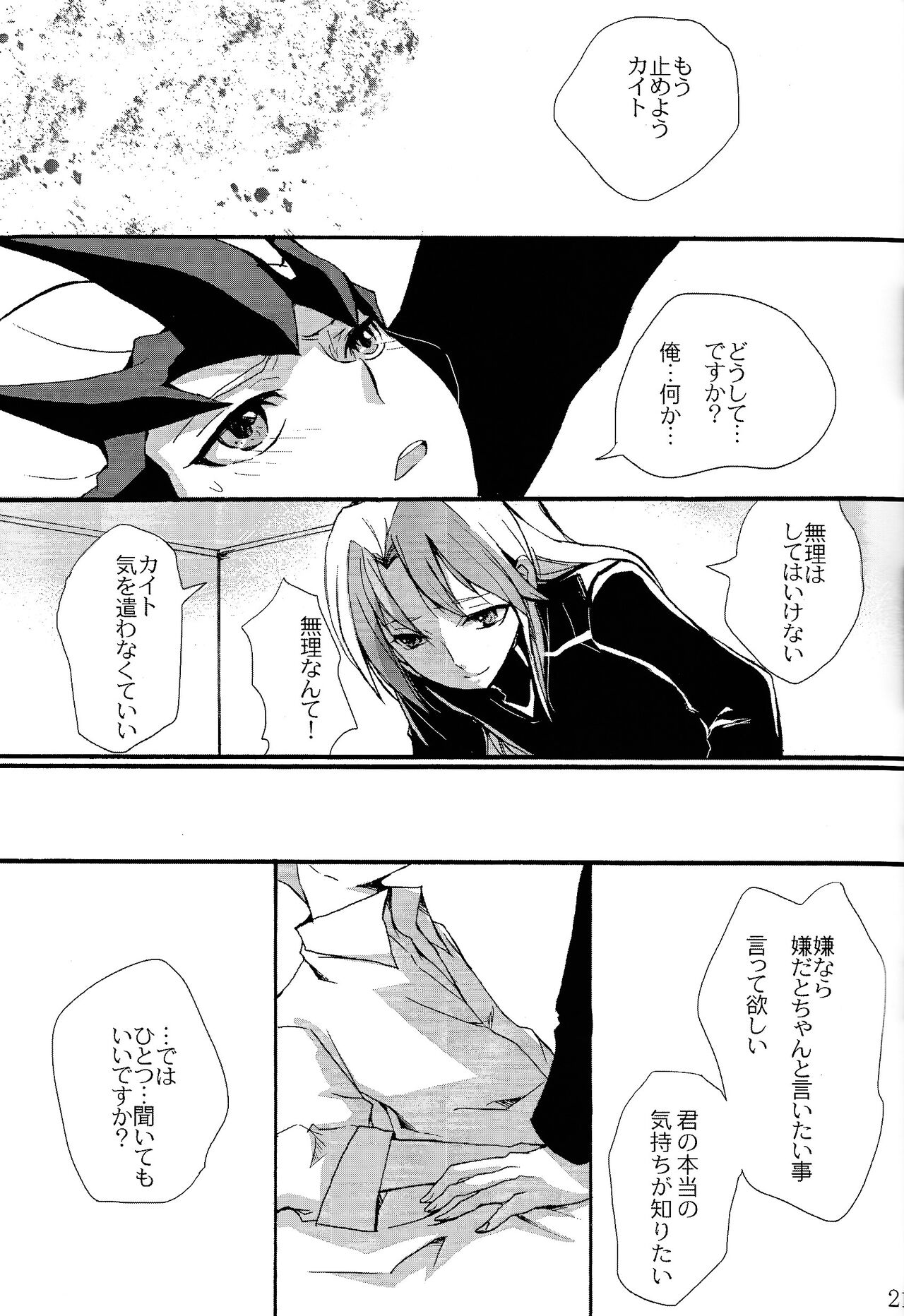 until the blouse is buttoned up - Page 19