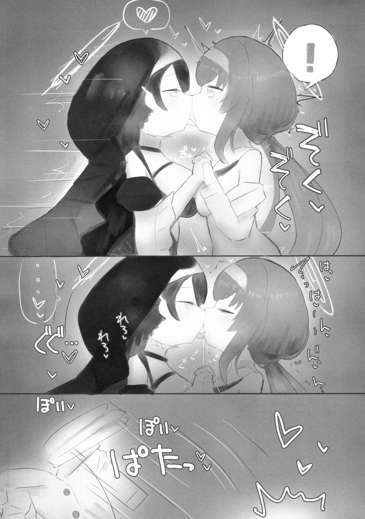 Ice Americano ni Hot Milk o! - Page 13