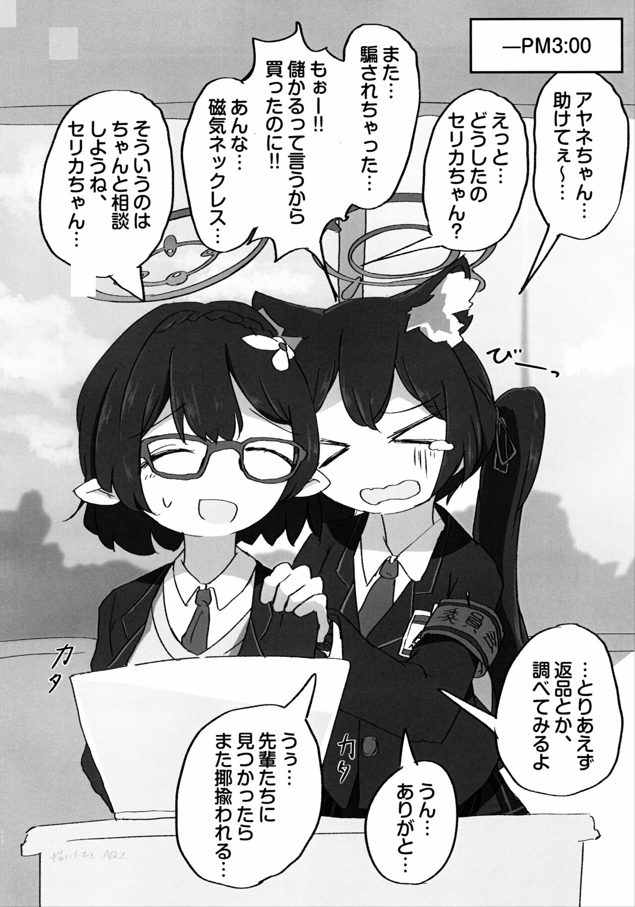 Kyou, Uchi Konai? - Page 23