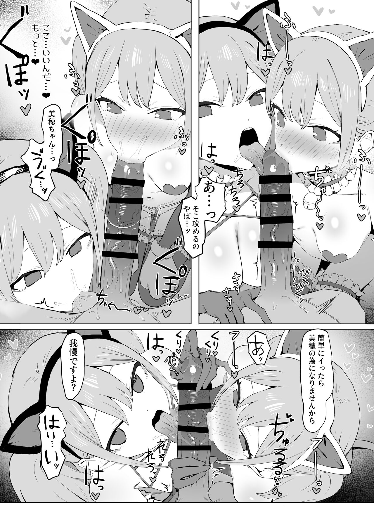 Seikoui Jisshuu 2 - Page 42