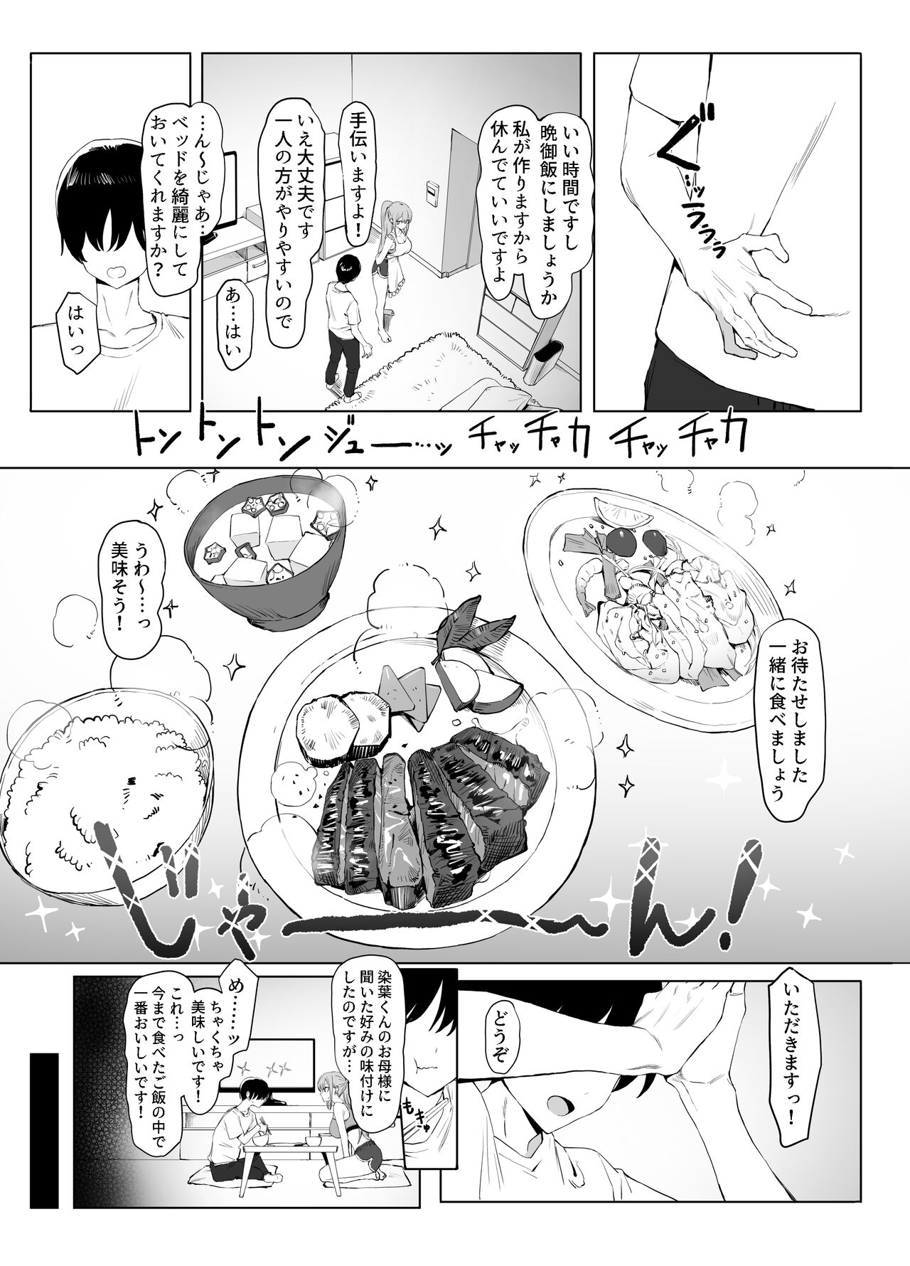Seikoui Jisshuu 2 - Page 55