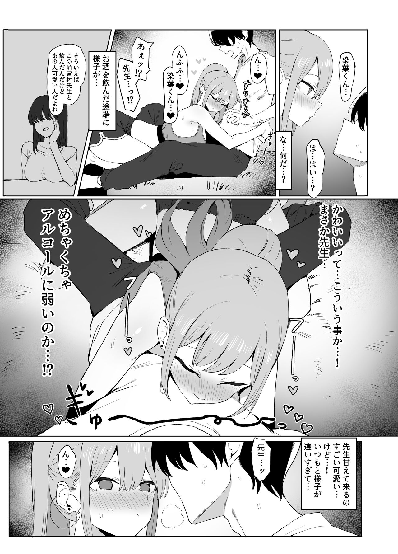 Seikoui Jisshuu 2 - Page 58