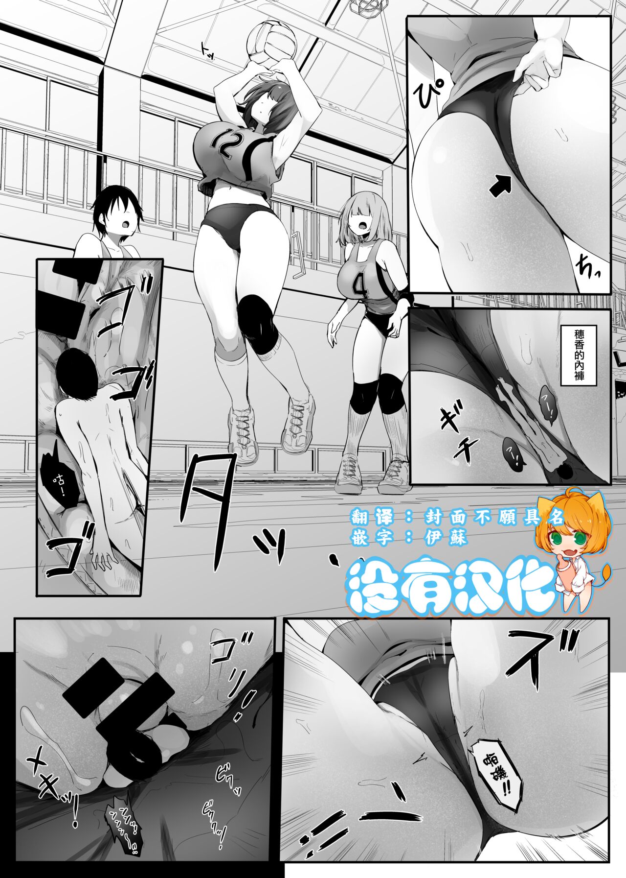 Chiisaku sareta Natsuyasumi - Page 27