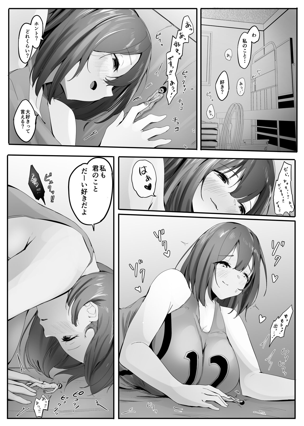Chiisaku sareta Natsuyasumi - Page 29