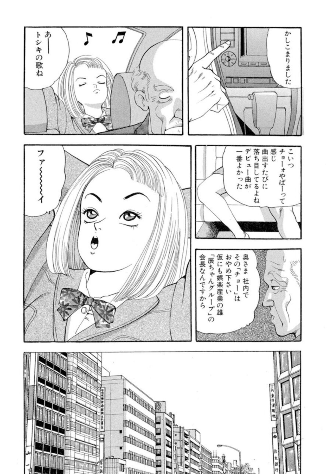 Nonsutoppu Hitomi-chan 1 - Page 30