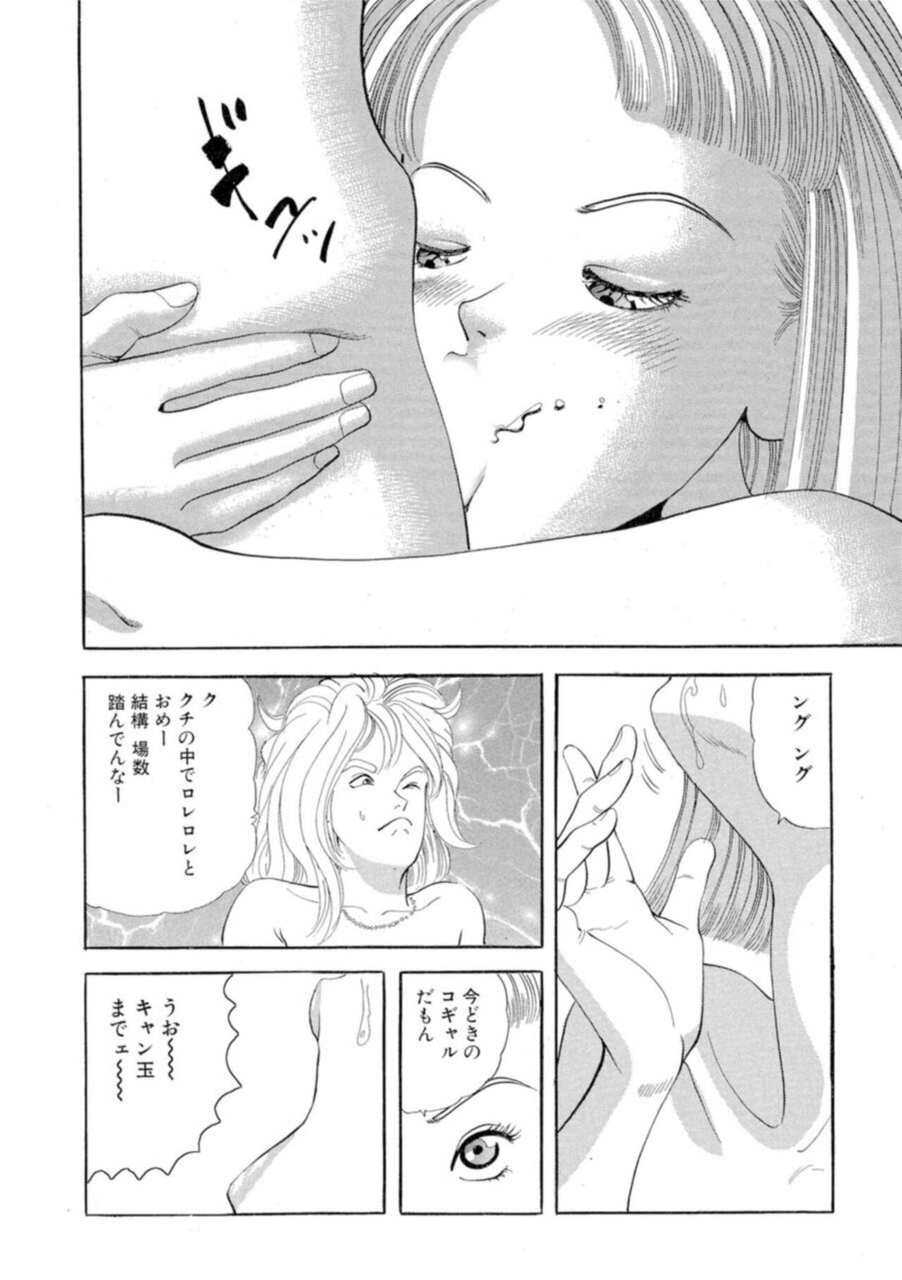 Nonsutoppu Hitomi-chan 1 - Page 37