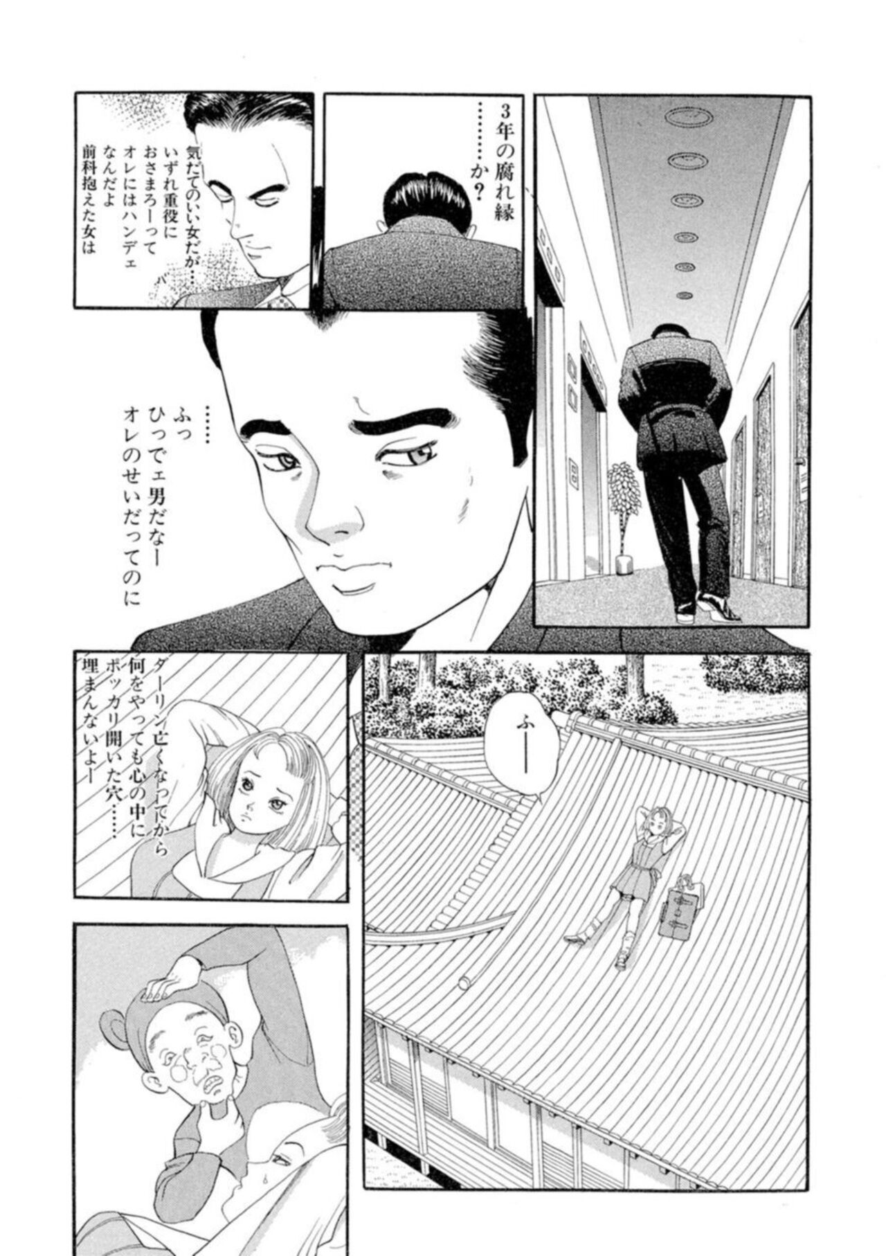 Nonsutoppu Hitomi-chan 1 - Page 56