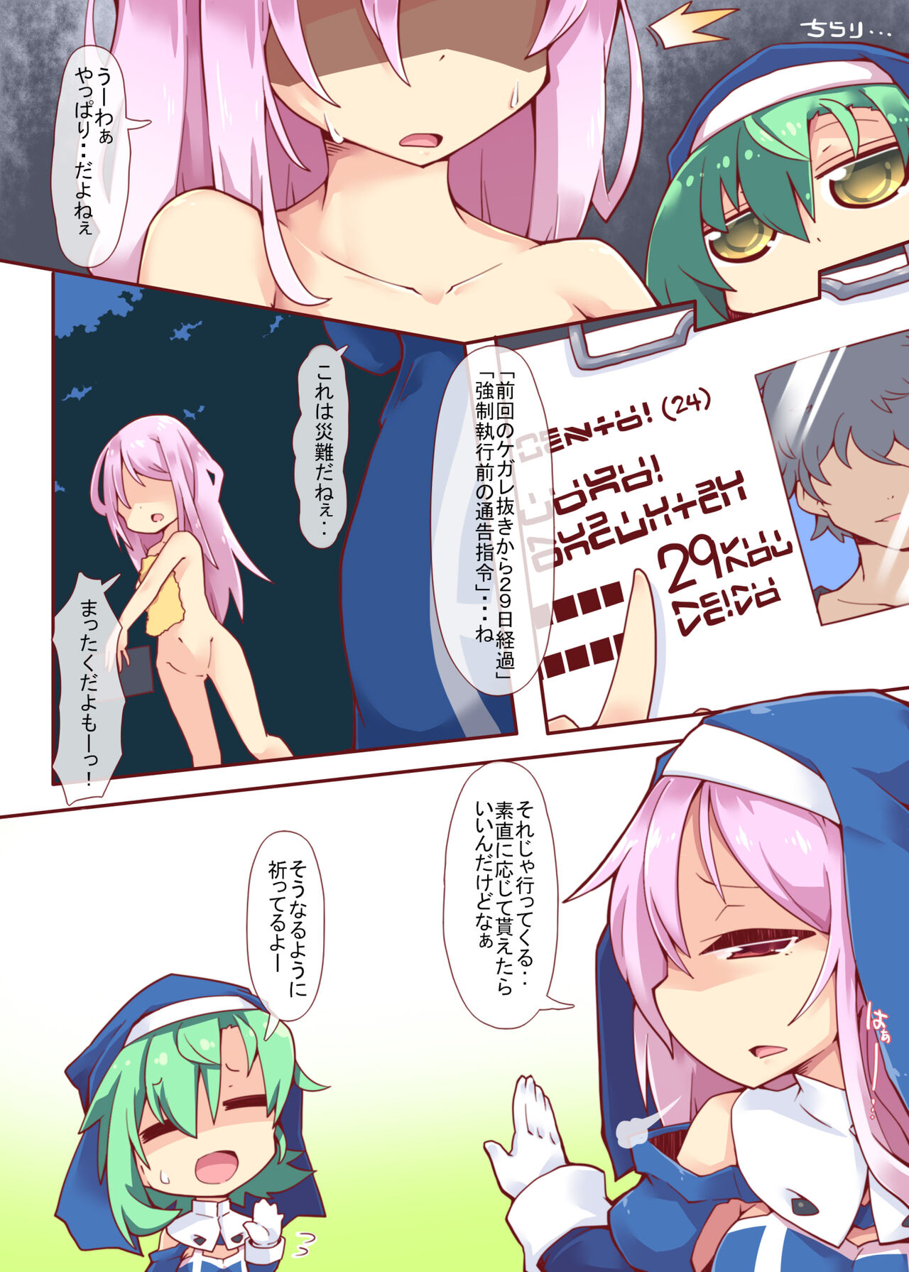 Preview page 4