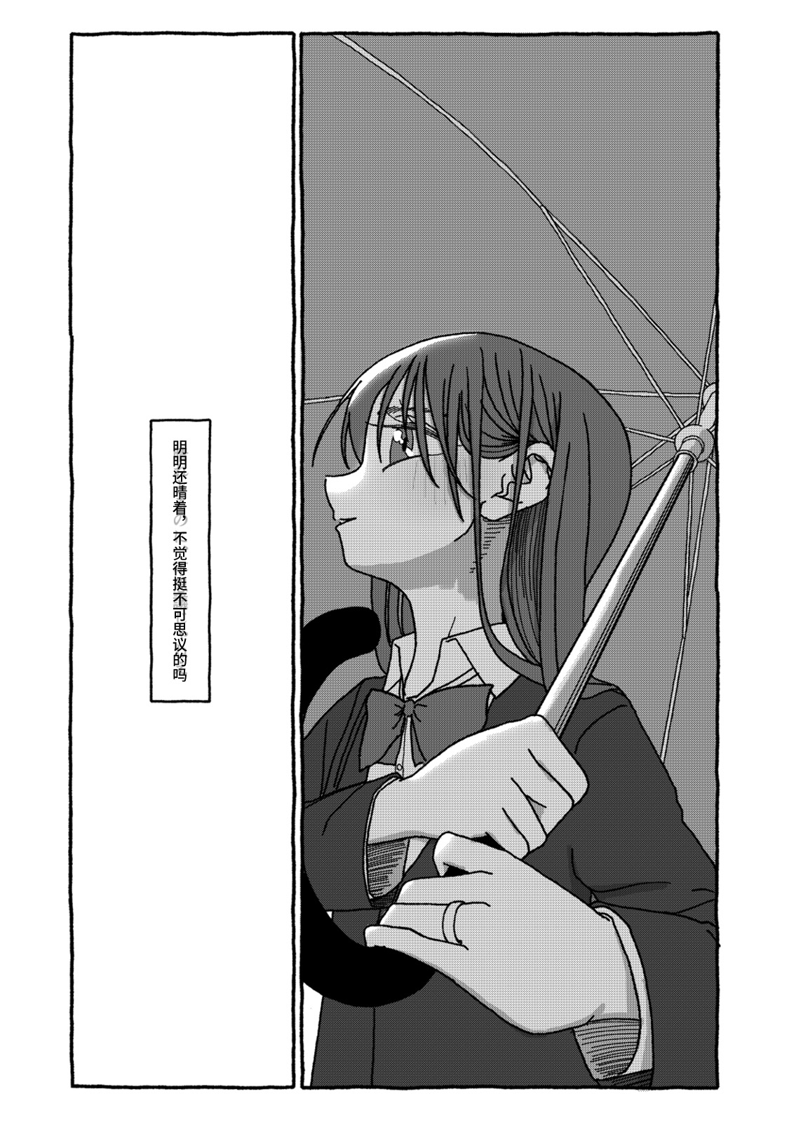 Deatte 4-Kounen De Gattai Part 2|相遇四光年后合体 中篇 - Page 102