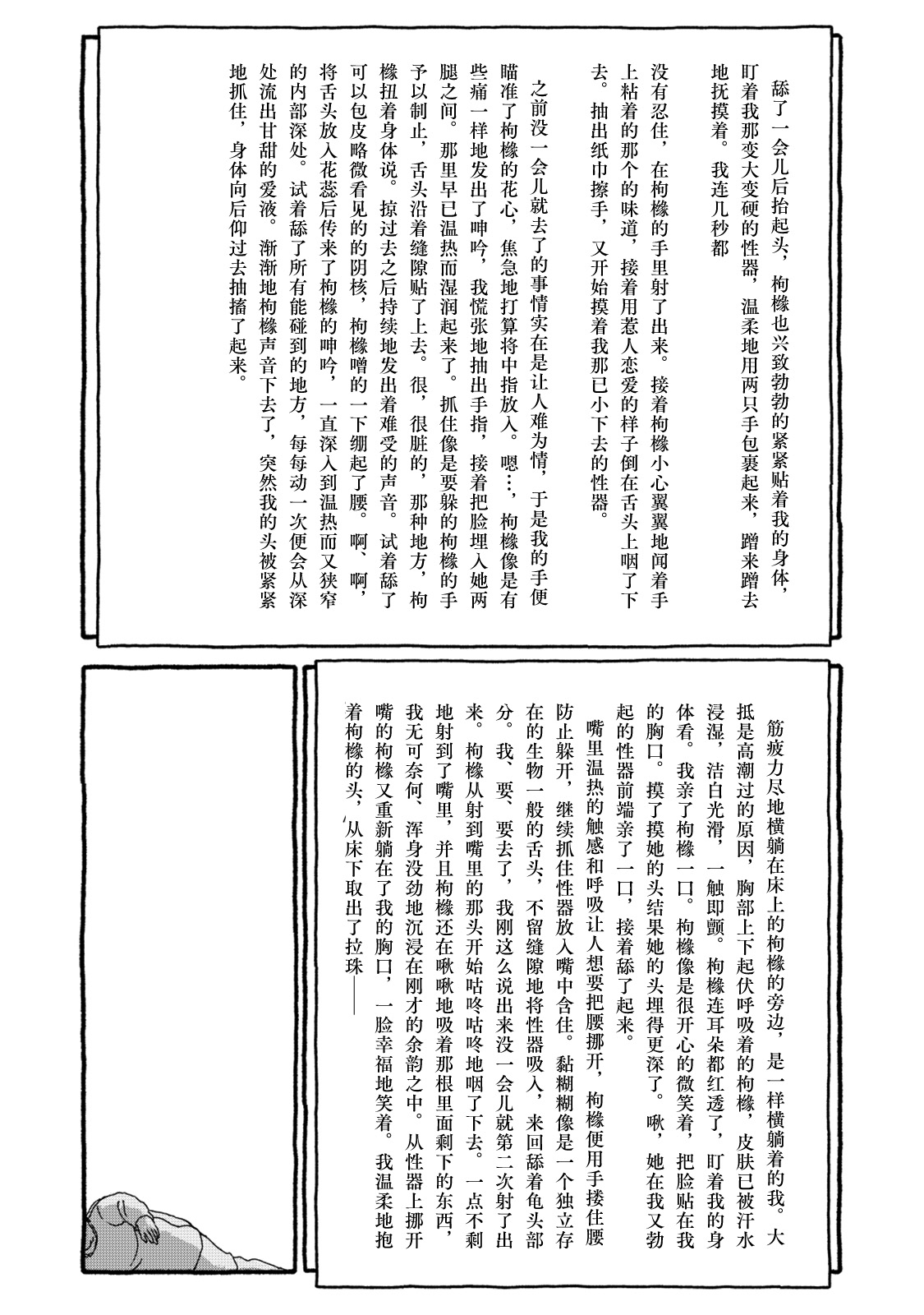 Deatte 4-Kounen De Gattai Part 2|相遇四光年后合体 中篇 - Page 121