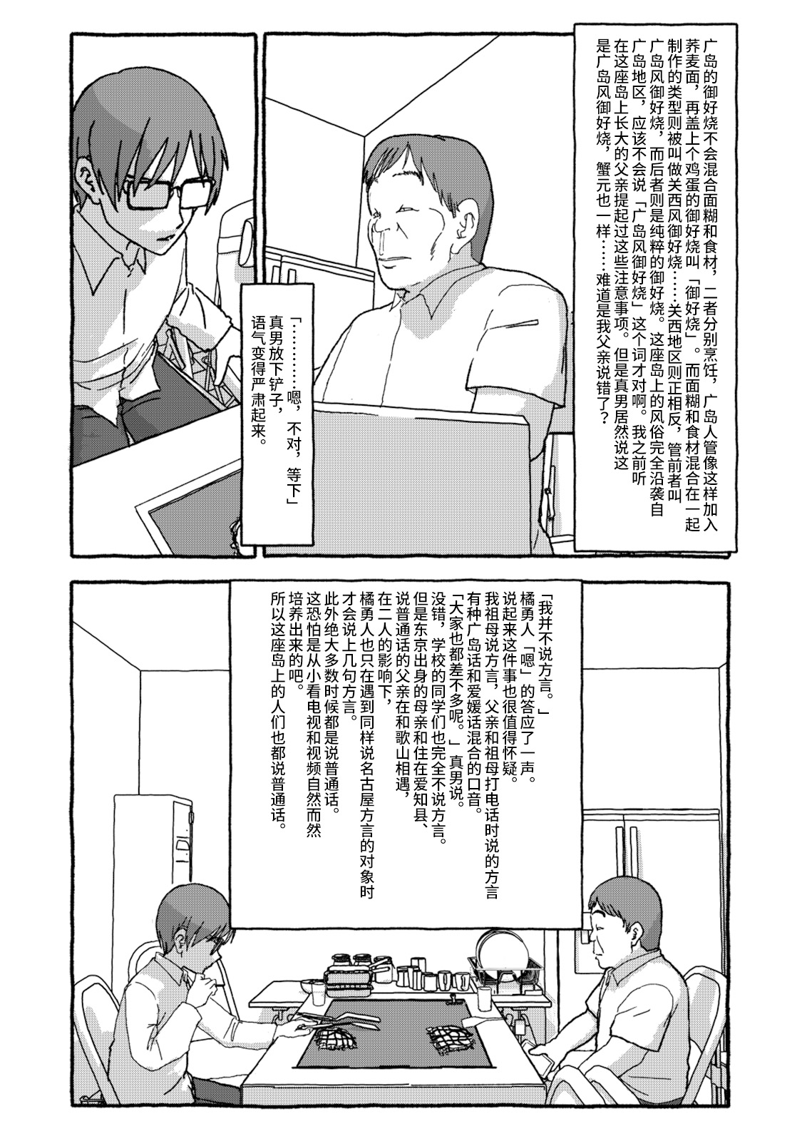 Deatte 4-Kounen De Gattai Part 2|相遇四光年后合体 中篇 - Page 35
