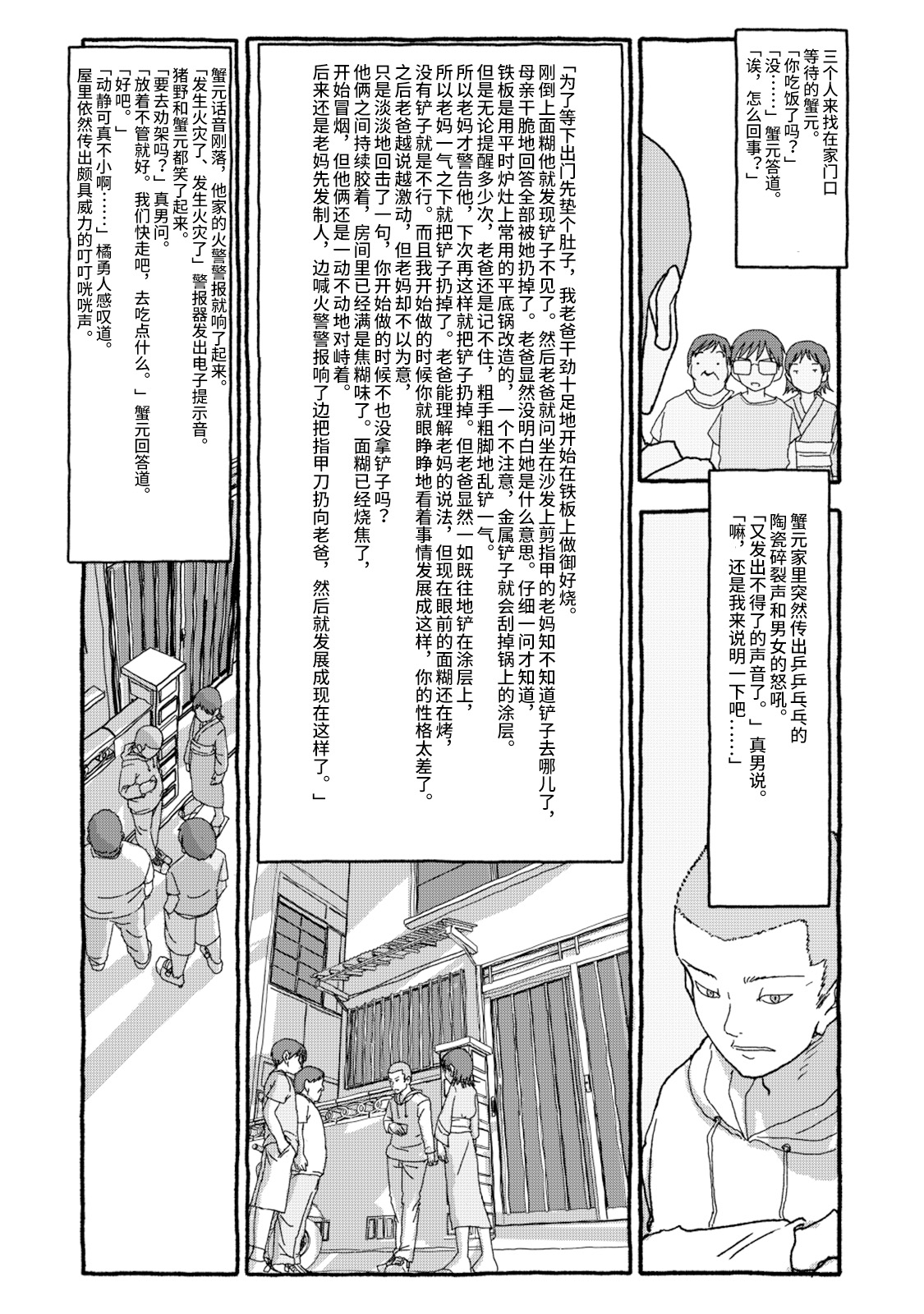 Deatte 4-Kounen De Gattai Part 2|相遇四光年后合体 中篇 - Page 39