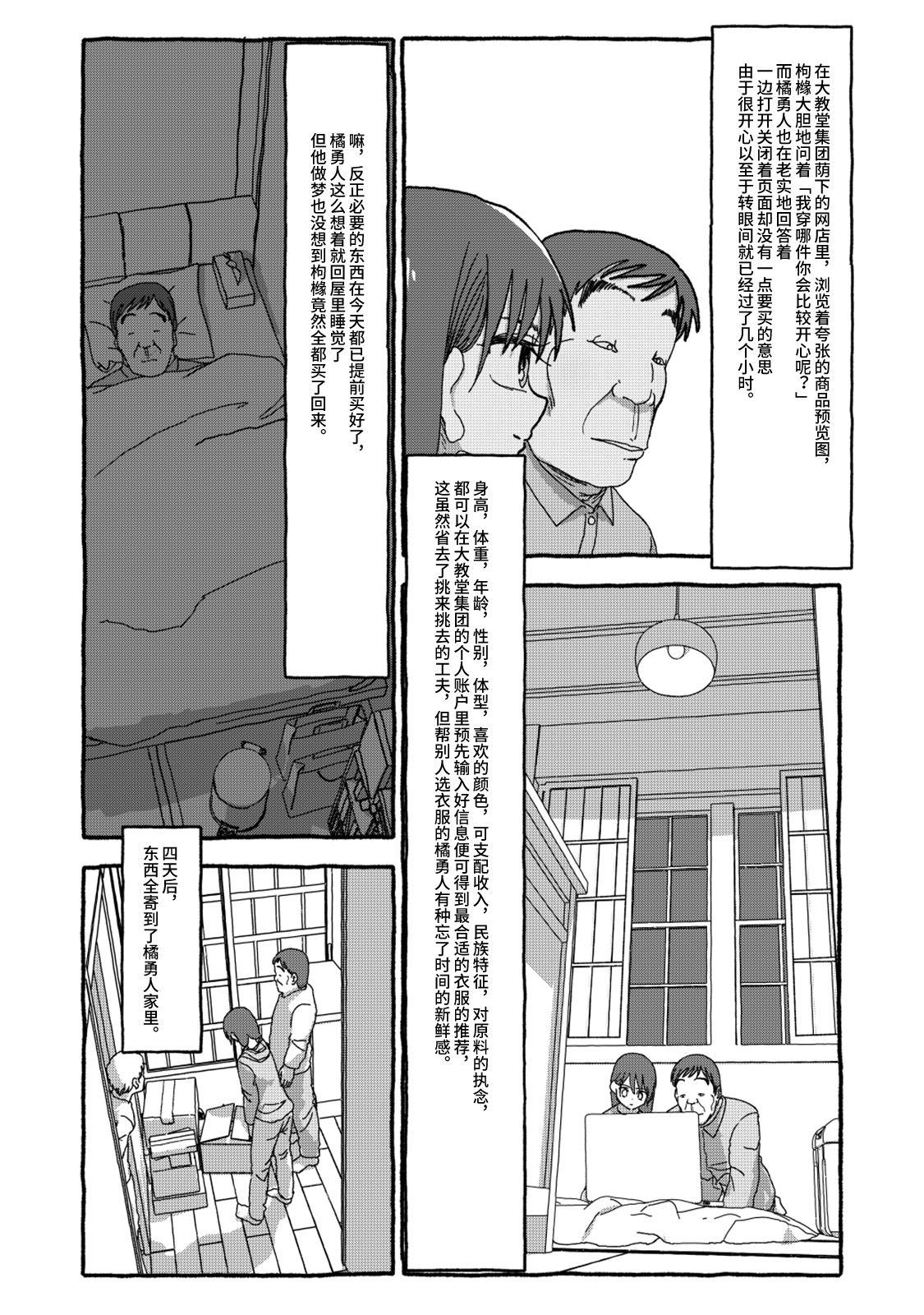 Deatte 4-Kounen De Gattai Part 2|相遇四光年后合体 中篇 - Page 58
