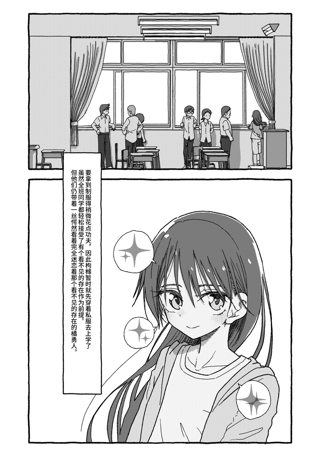 Deatte 4-Kounen De Gattai Part 2|相遇四光年后合体 中篇 - Page 59