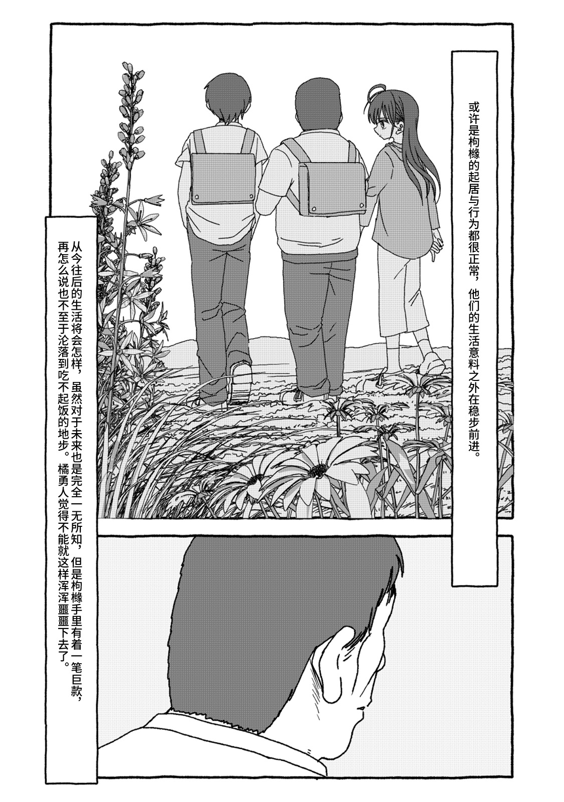 Deatte 4-Kounen De Gattai Part 2|相遇四光年后合体 中篇 - Page 60