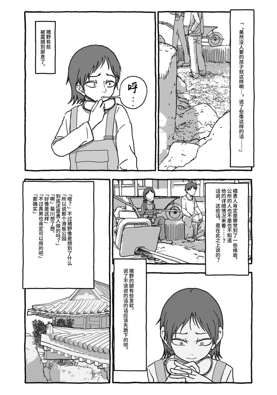 Deatte 4-Kounen De Gattai Part 2|相遇四光年后合体 中篇 - Page 74