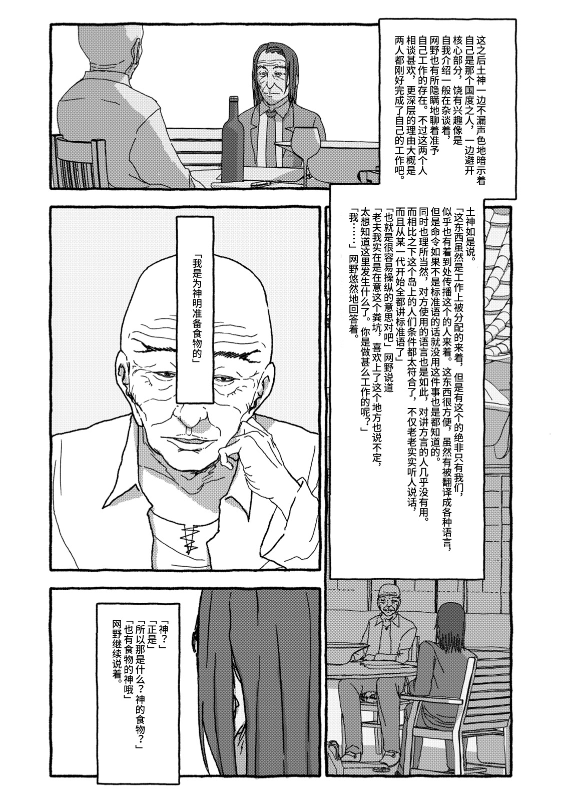 Deatte 4-Kounen De Gattai Part 2|相遇四光年后合体 中篇 - Page 83