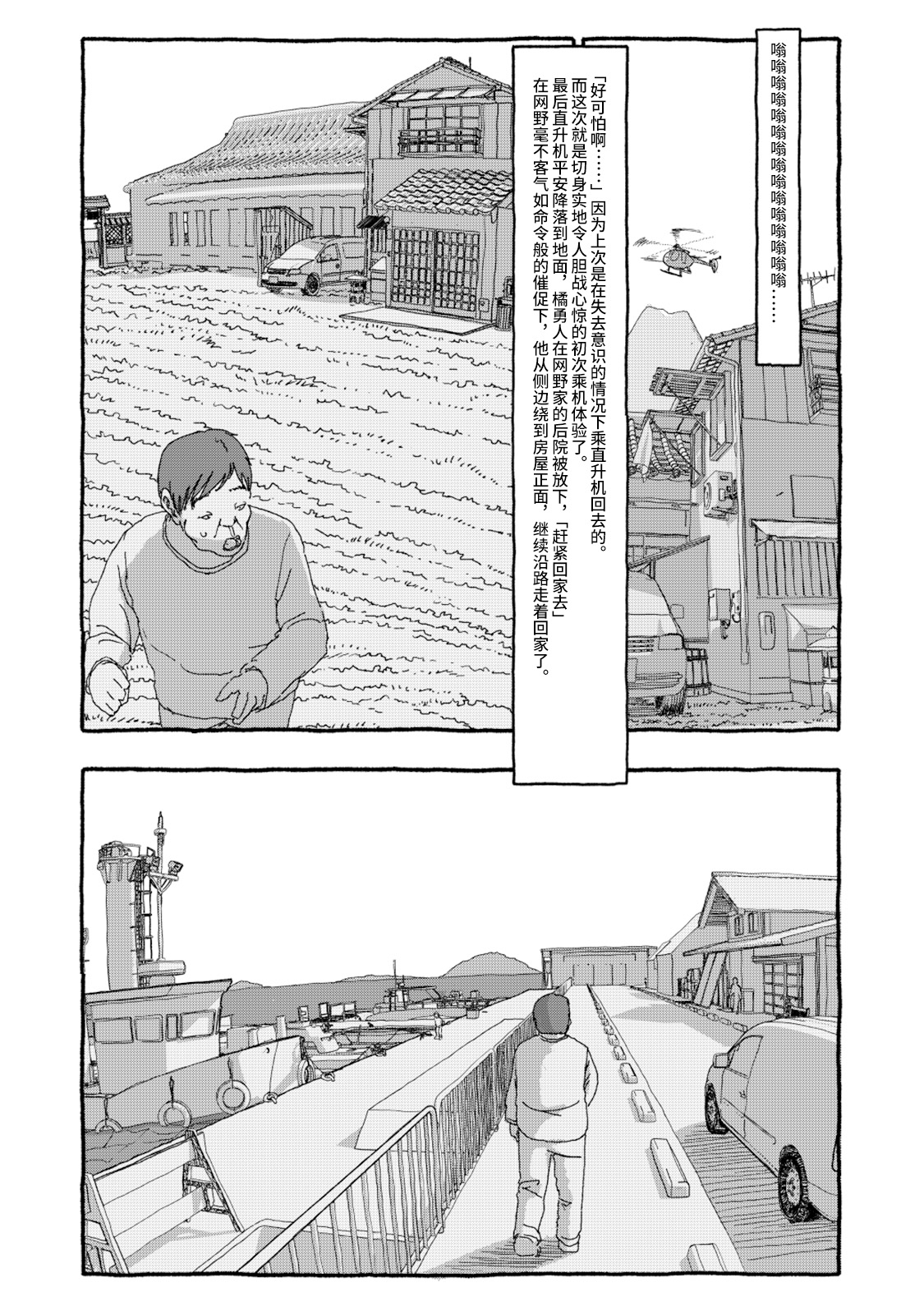 Deatte 4-Kounen De Gattai Part 2|相遇四光年后合体 中篇 - Page 9