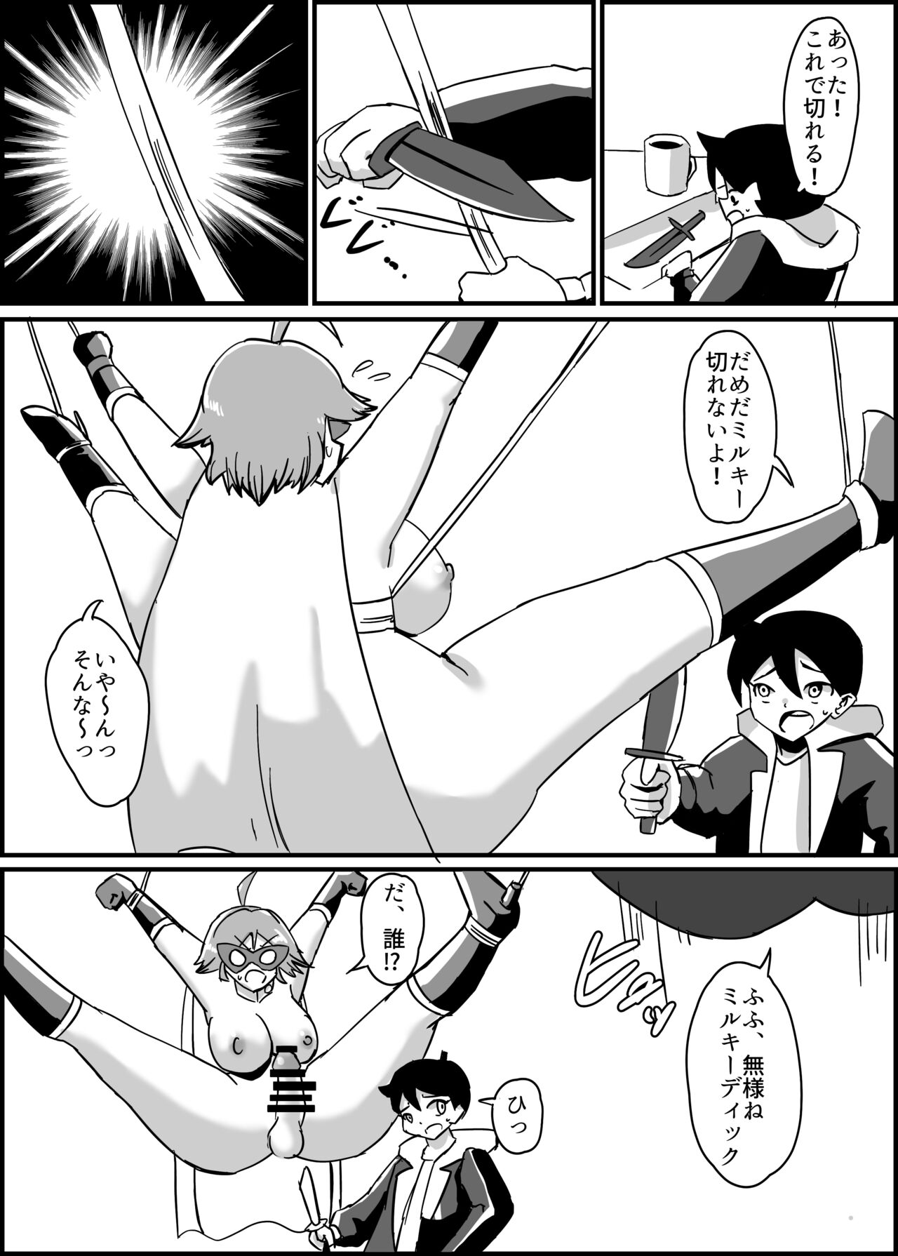 Futanari Senshi Milky Dick 3 - Page 15