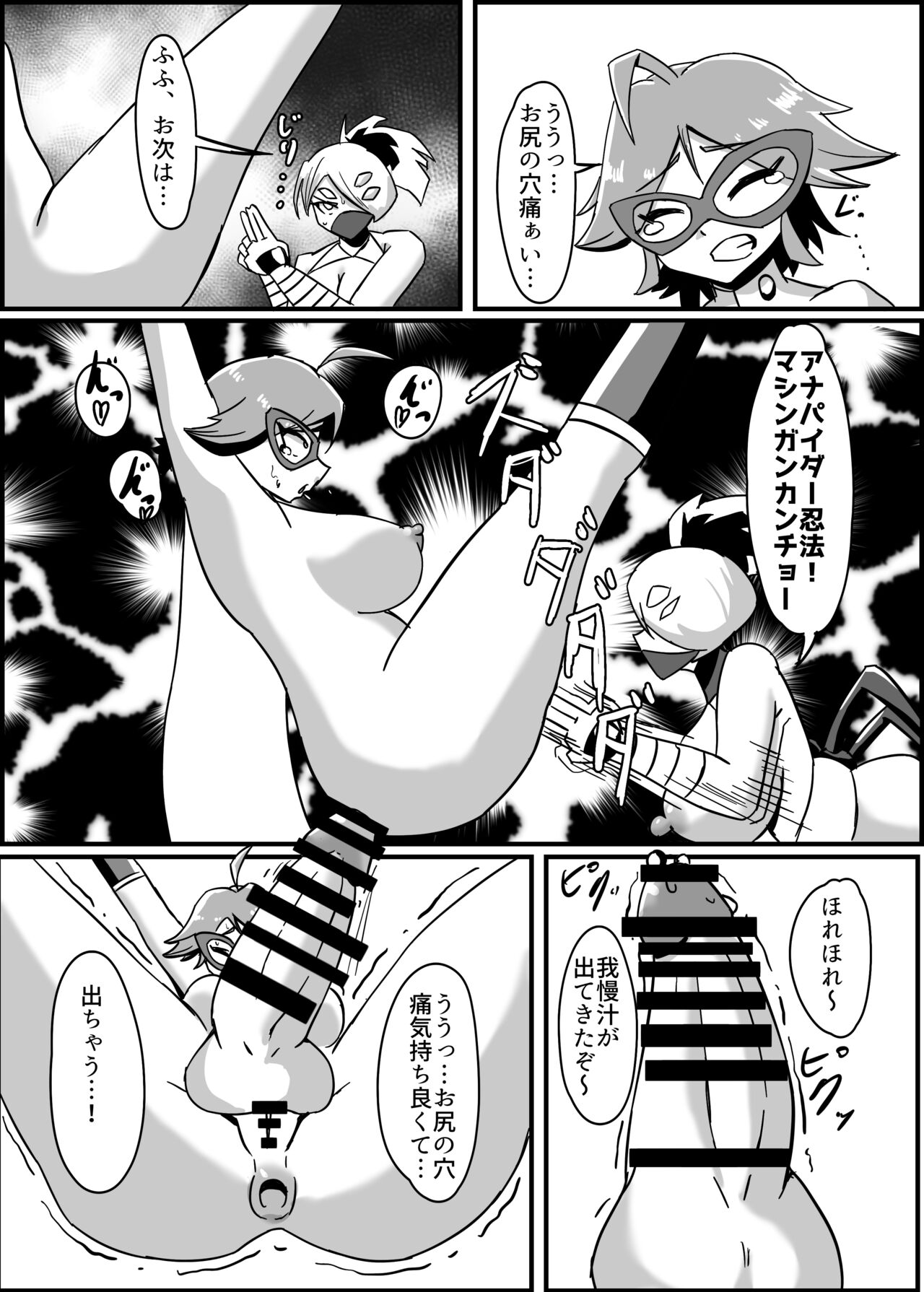 Futanari Senshi Milky Dick 3 - Page 18