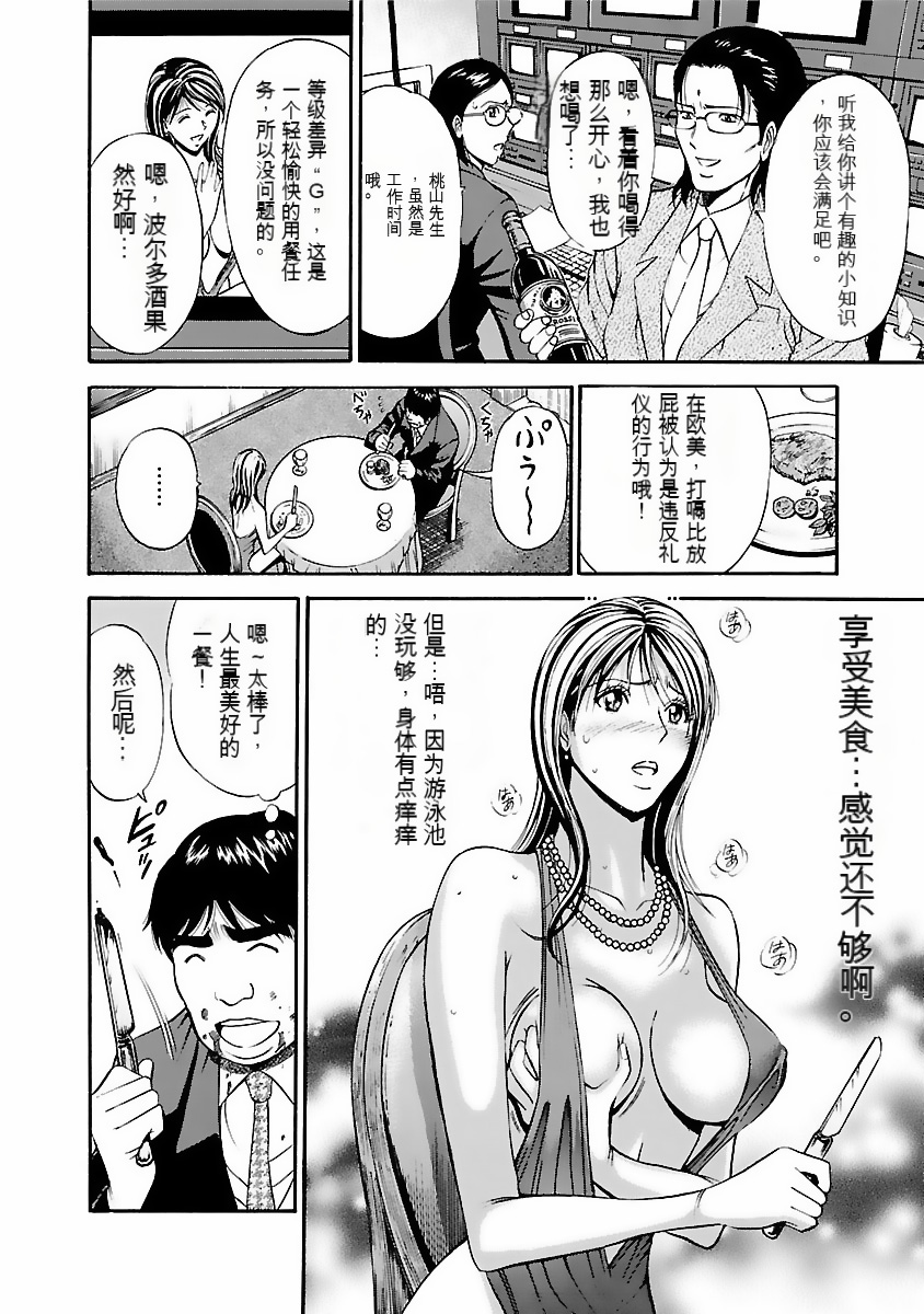 Kimochi Ii Kuni - Pleasant country - Page 35