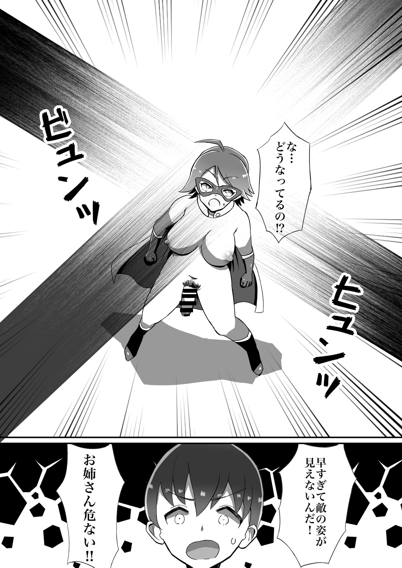 Futanari Senshi Milky Dick - Page 17