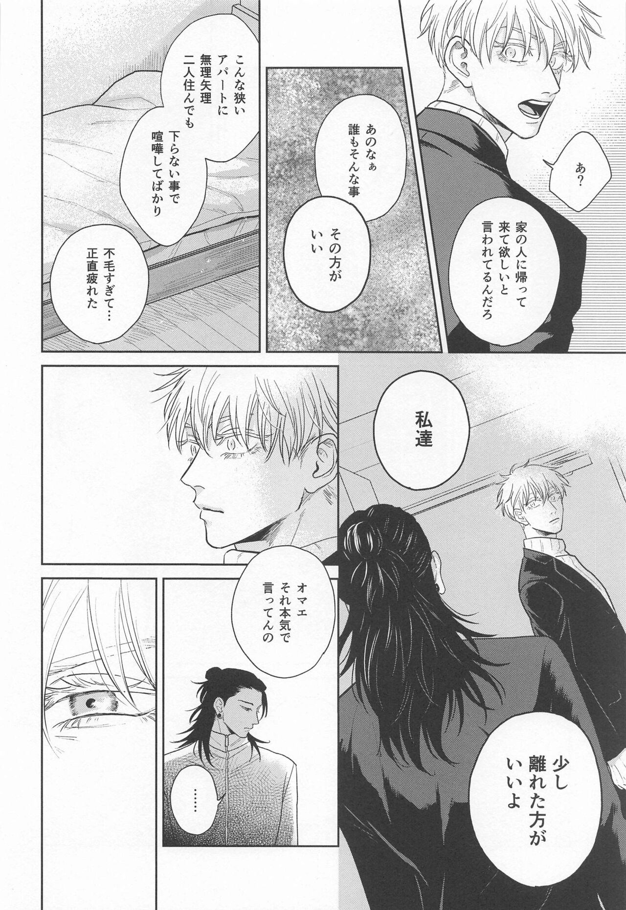 TOP OF THE WORLD - Page 9