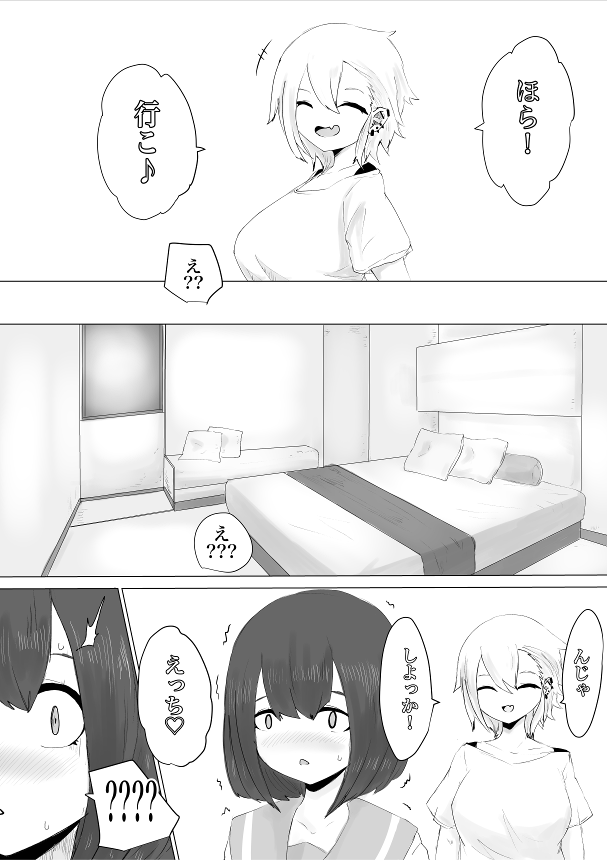 Kareshi-kun no Sochin ja Manzoku dekinakute... - Page 16