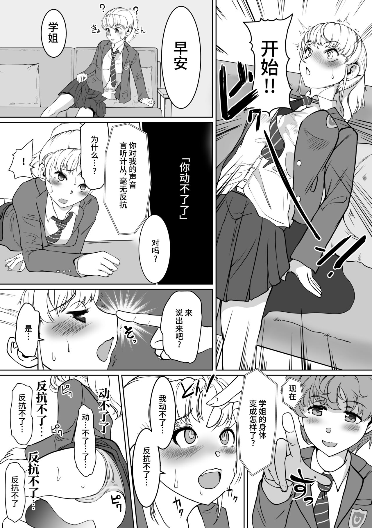 W Saimin High Jumper - Page 7