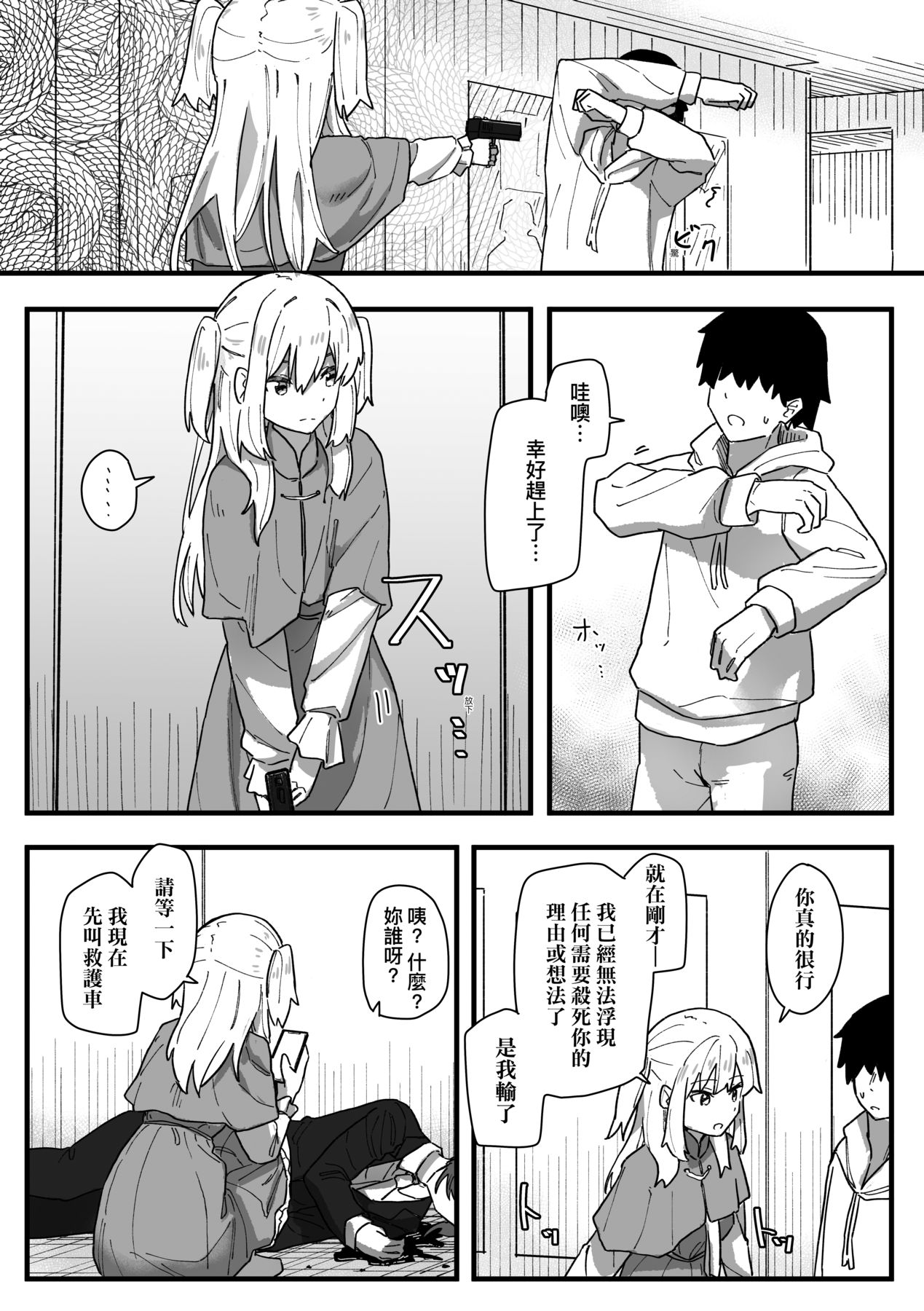 Joushiki Kaihen Katsudou Kiroku | 常識改變活動紀錄 - Page 150