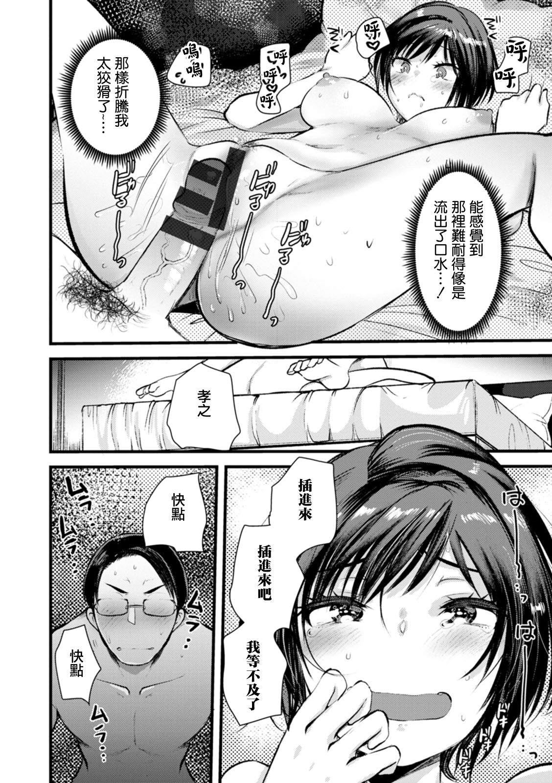 Kojirase Ero Nikki Vol.10 - Page 12