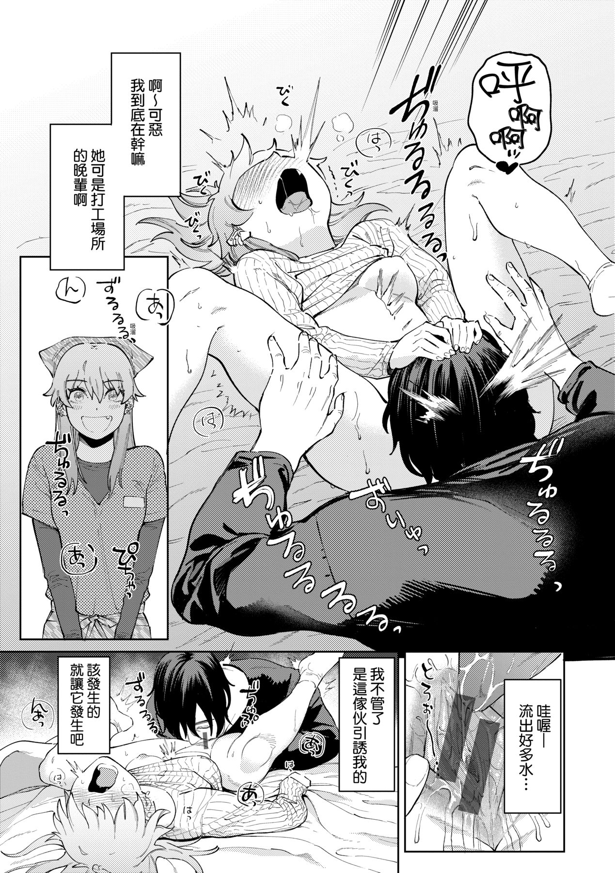 My Girl, My Boy | 我的女孩・我的男孩 - Page 14