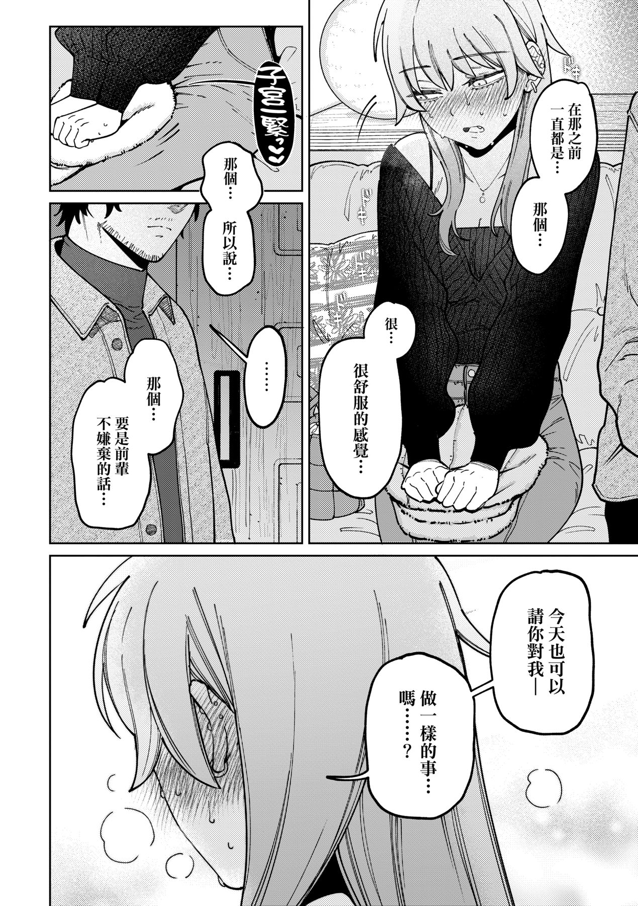 My Girl, My Boy | 我的女孩・我的男孩 - Page 39