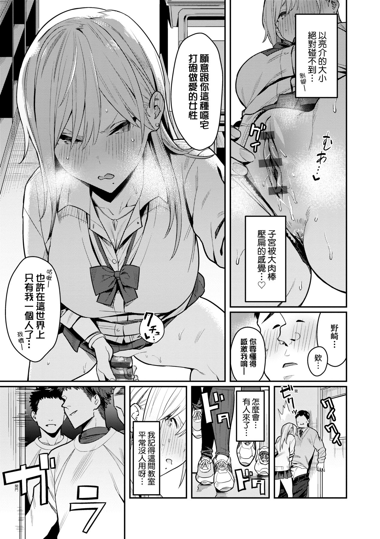 Seiyoku Tsuyo Tsuyo | 性欲胸湧澎湃 特裝版 - Page 30