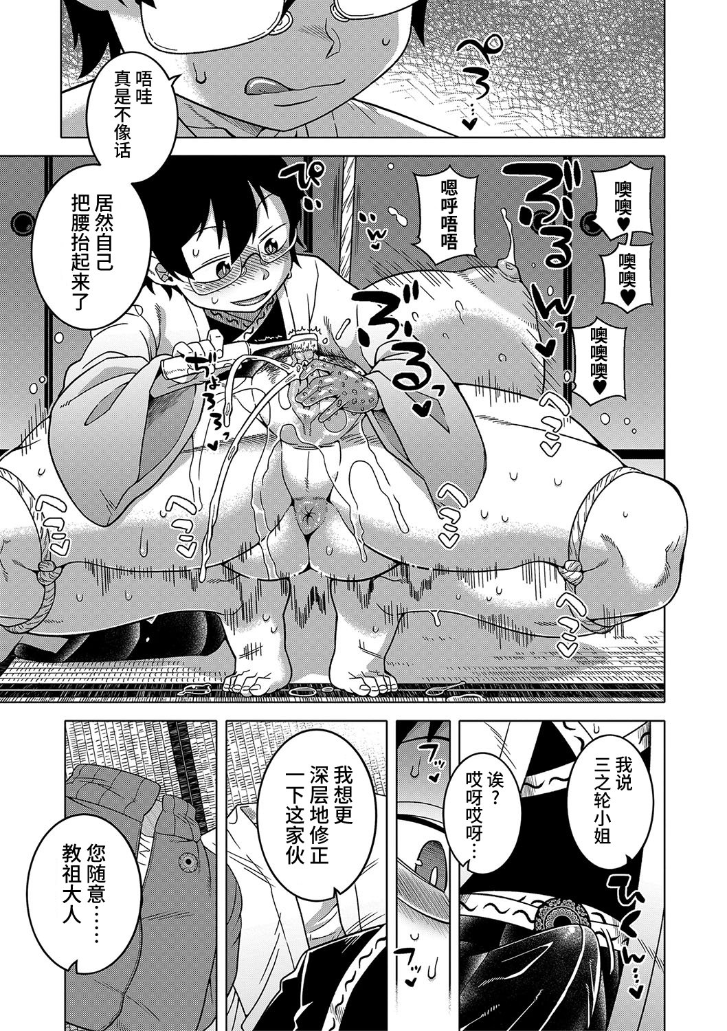 Kyouso-sama no Tsukurikata - Page 137